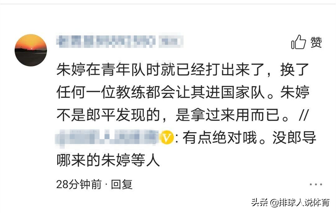 郎导评价朱婷全集,郎导吐槽大会朱婷