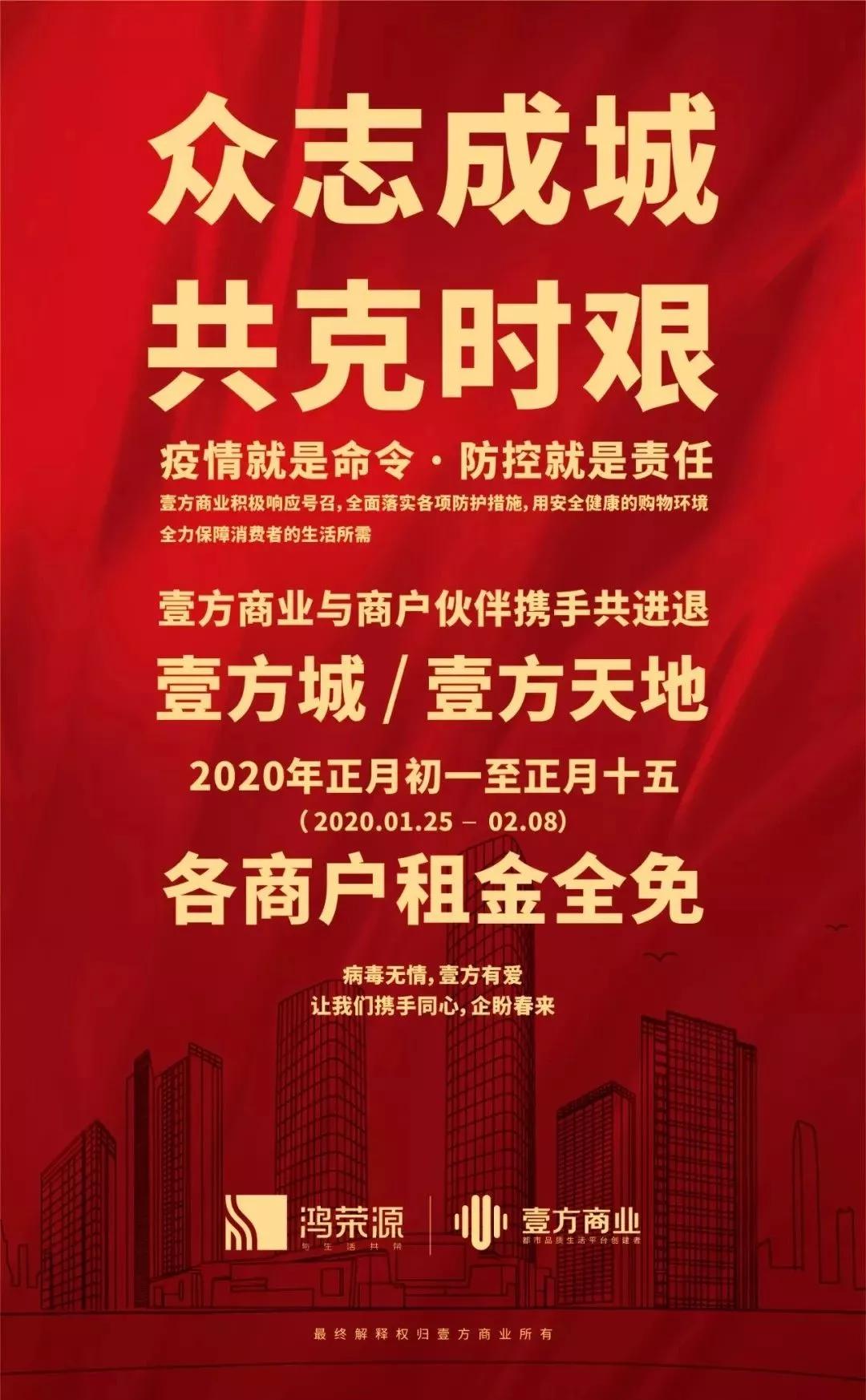 广东房东疫情为租户减租,抗击肺炎房东免租