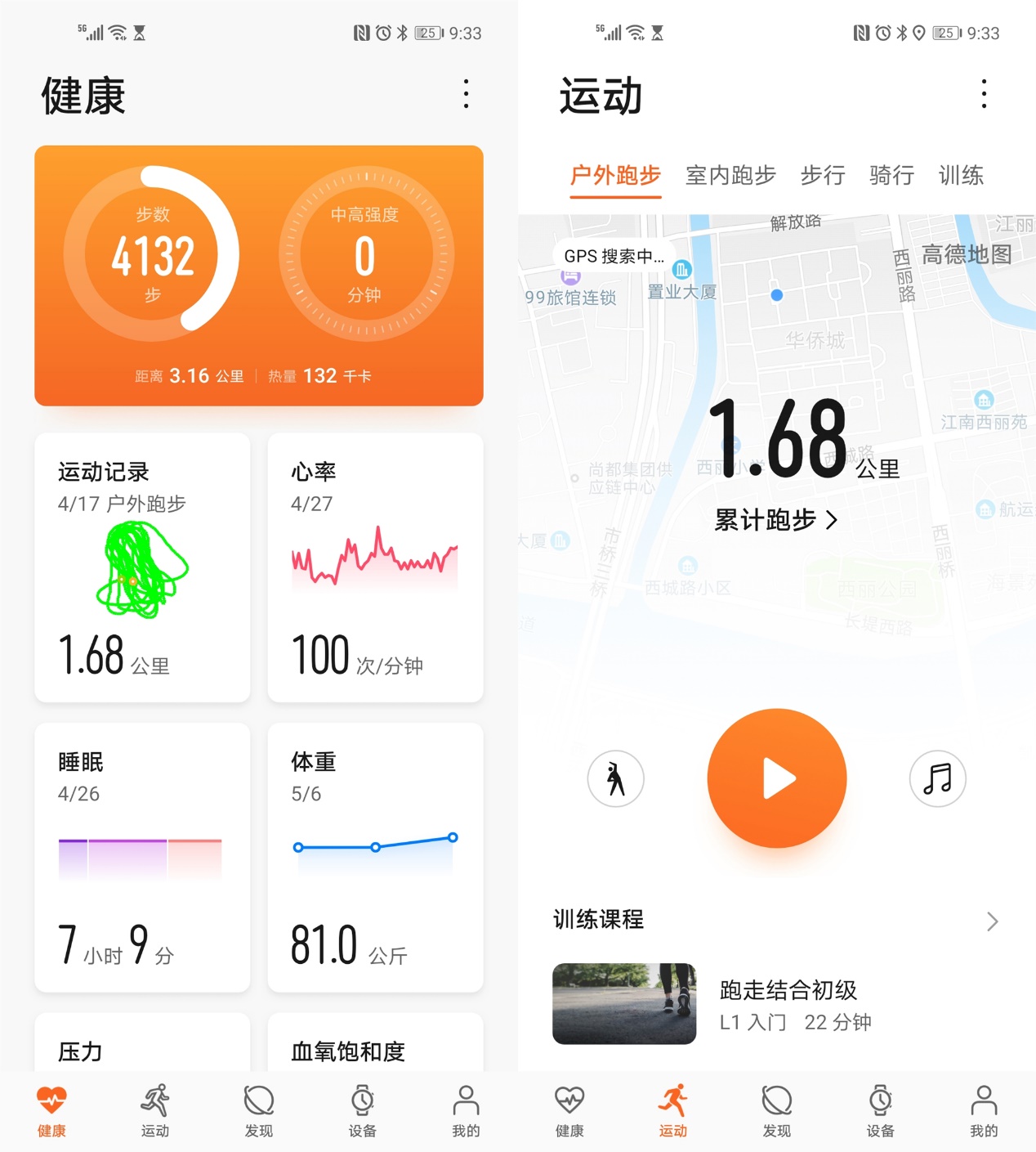 荣耀30测评：细节见真章，盘点MagicUI3.1的过人之处