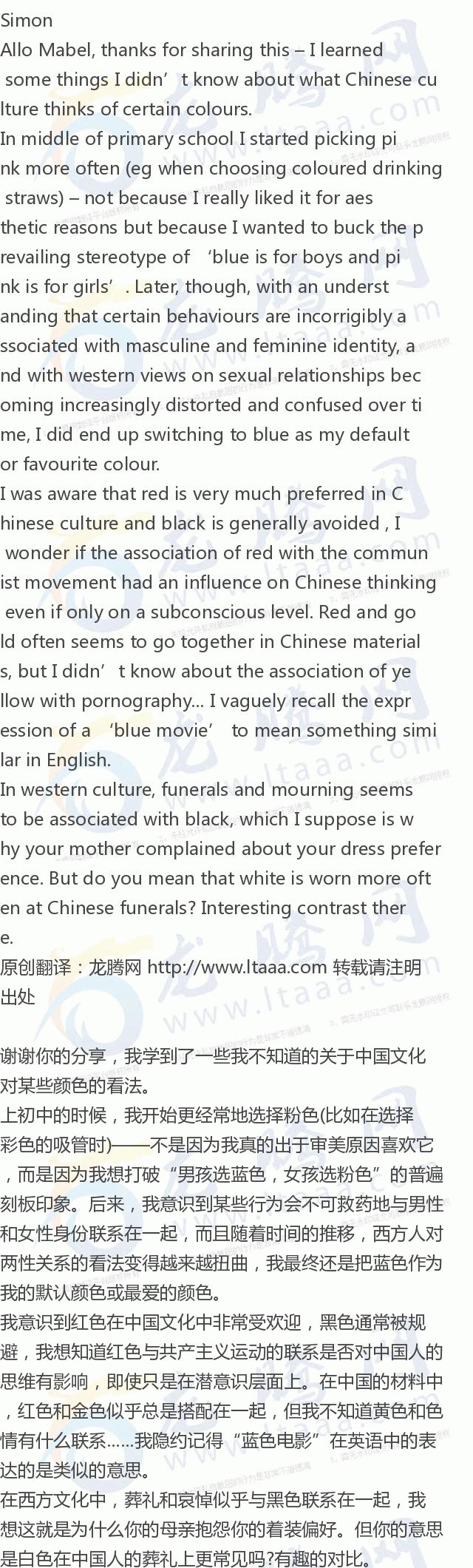 龙腾中华的含义,龙腾网在中国的地位