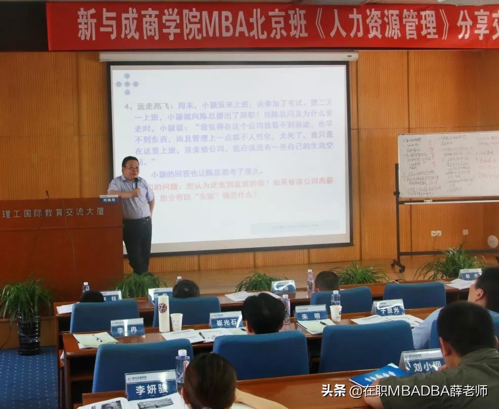 周施恩教授视频,人力资源管理课程介绍视频教学