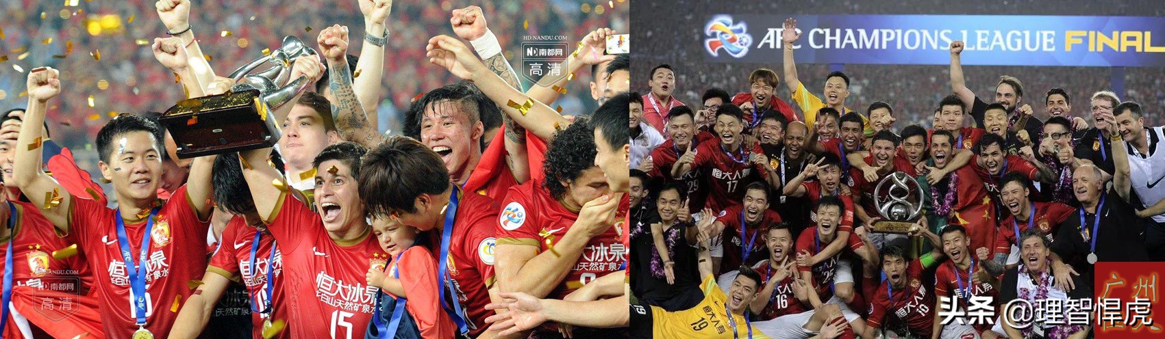 我的“恒大”情结