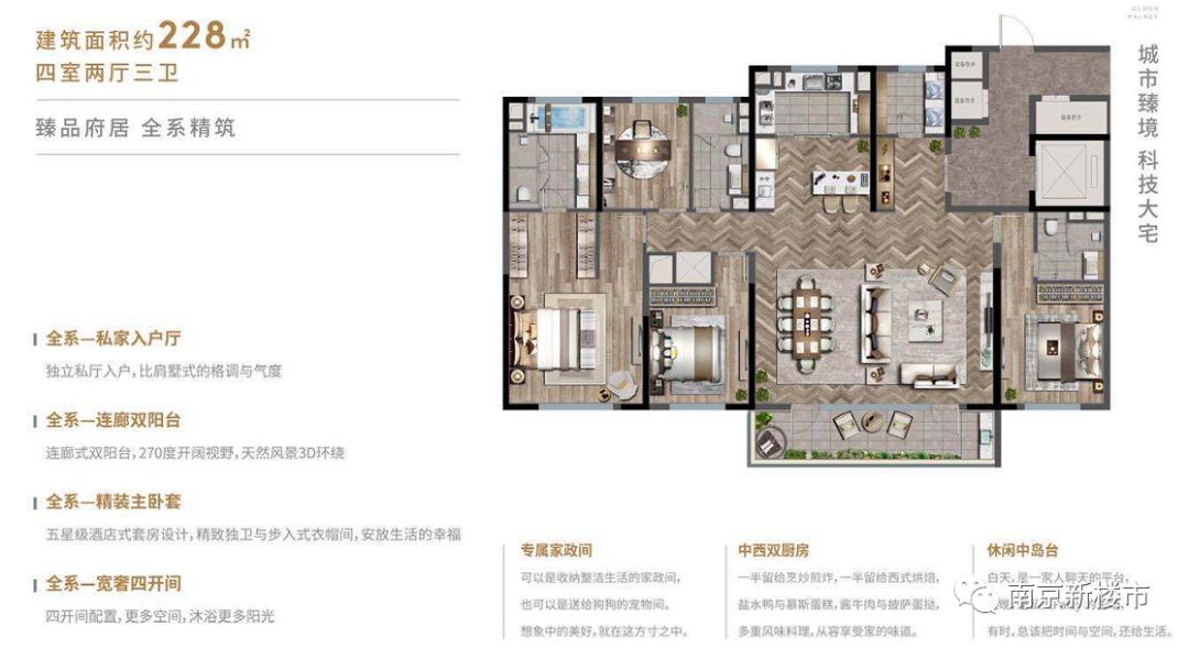 南京热盘最新信息,南京刚需神盘值得购买吗