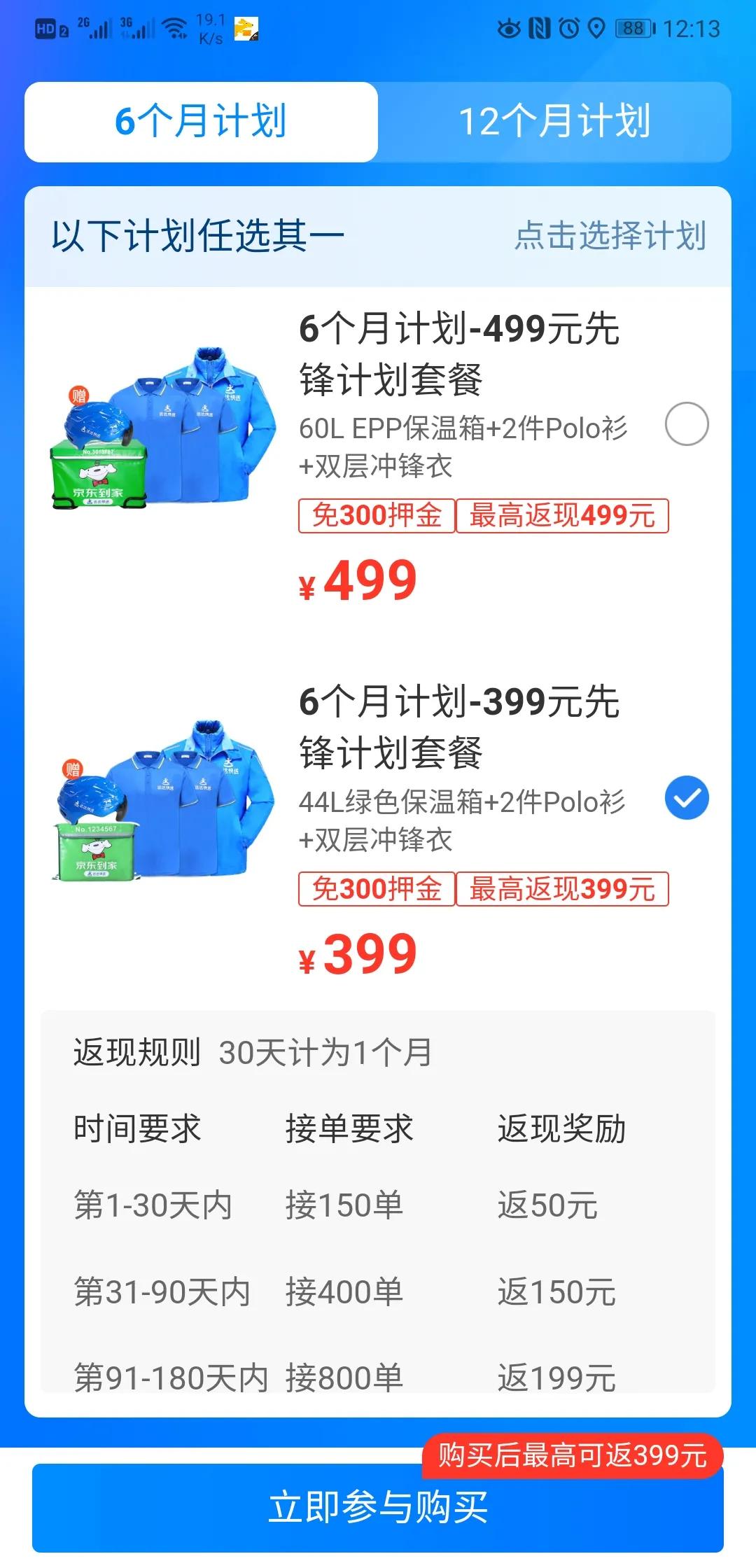 达达就买一件衣服能接单吗,达达为什么要买装备才可以接单