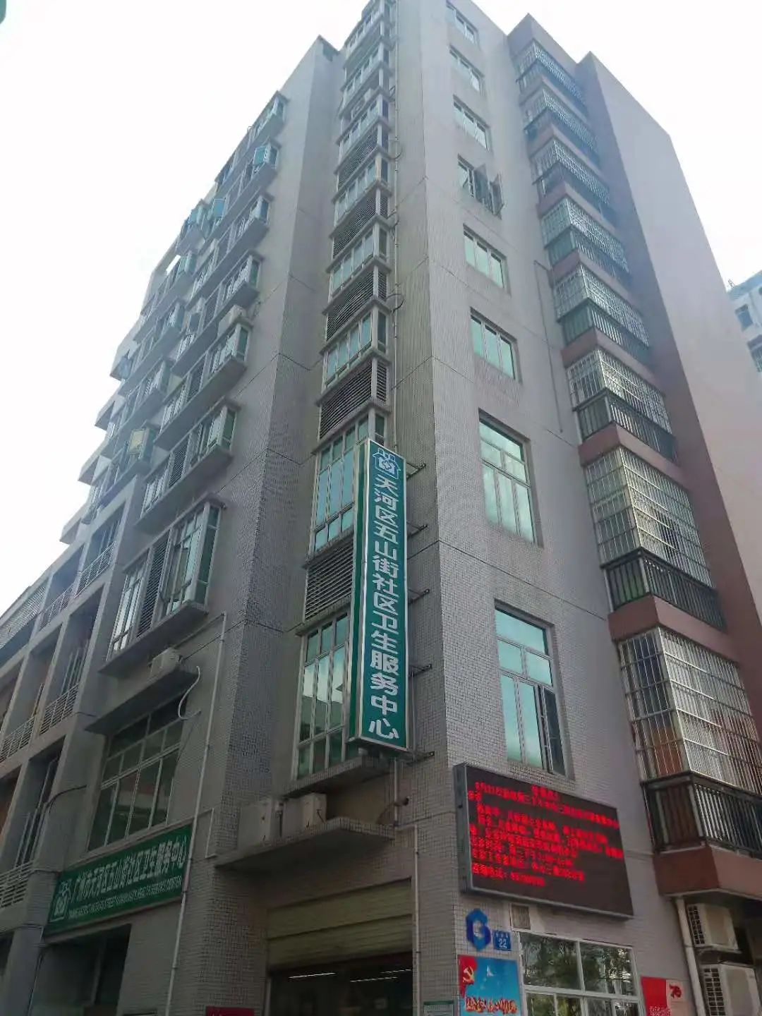 广州市天河区疫苗,广州天河社区医院狂犬疫苗