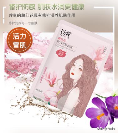 学生面膜排行榜前十名平价好用,好用平价面膜两元左右