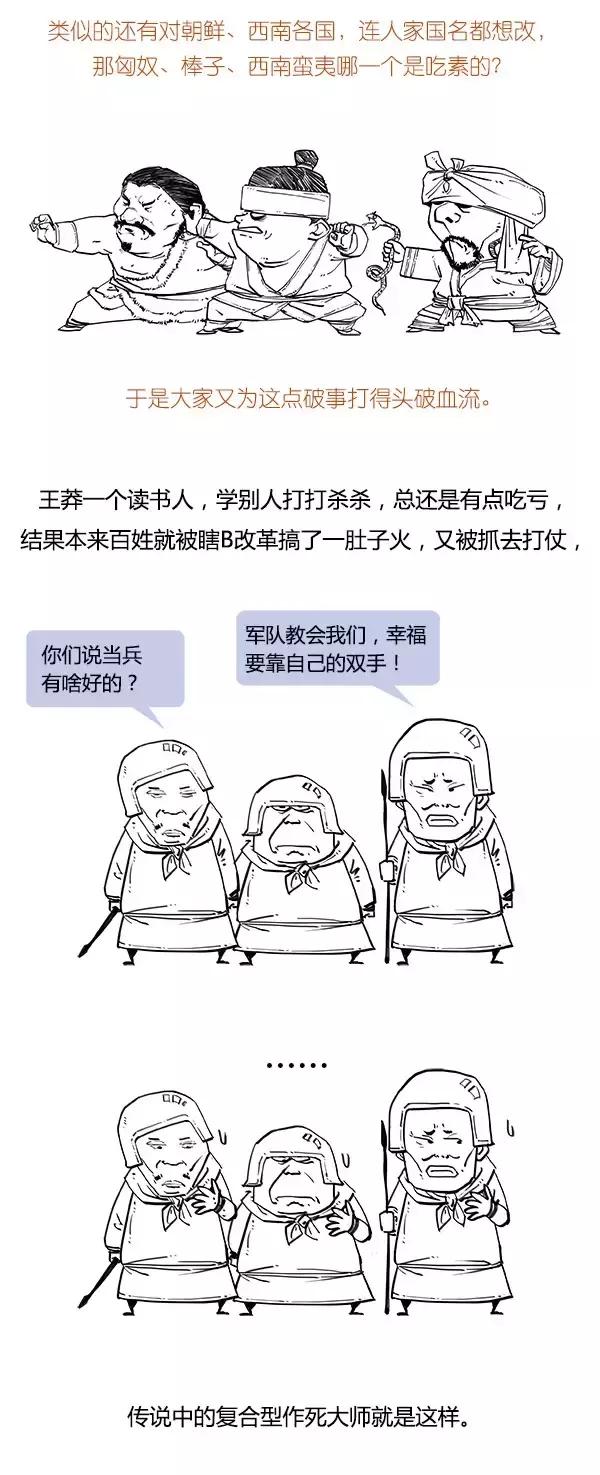 大汉天子漫画,漫画大汉王朝