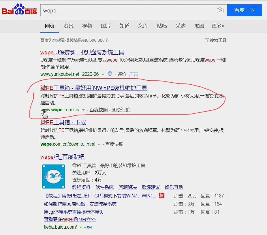 电脑硬盘制作pe启动盘,制作U盘WINPE启动盘