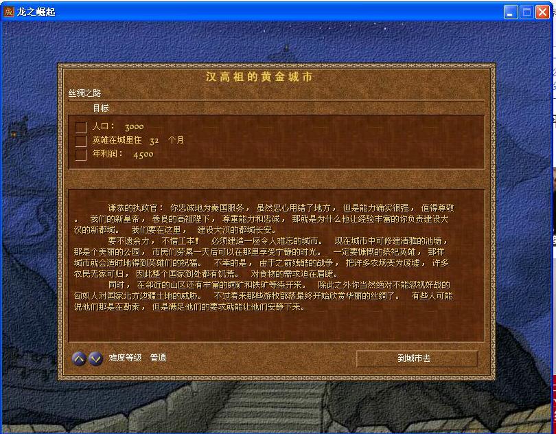 龙之崛起游戏无反应,龙之崛起经营游戏