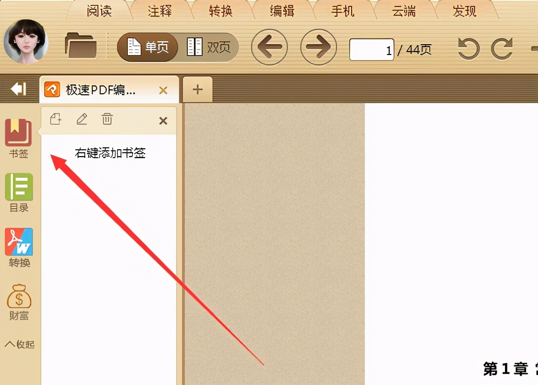 pdf打开没有工具栏怎么办,极速pdf闪退怎么办
