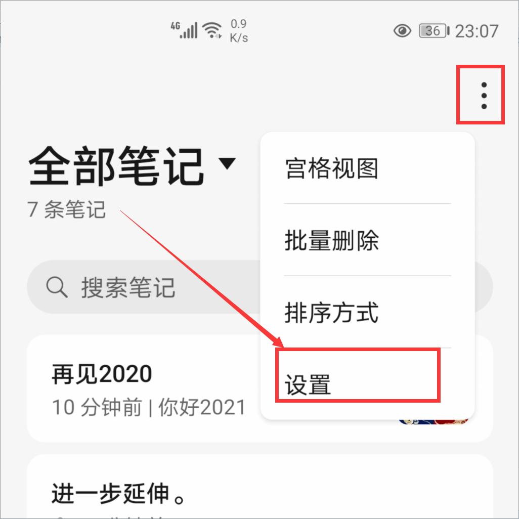 华为手机备忘录的三种玩法,华为手机备忘录自带计算机功能吗