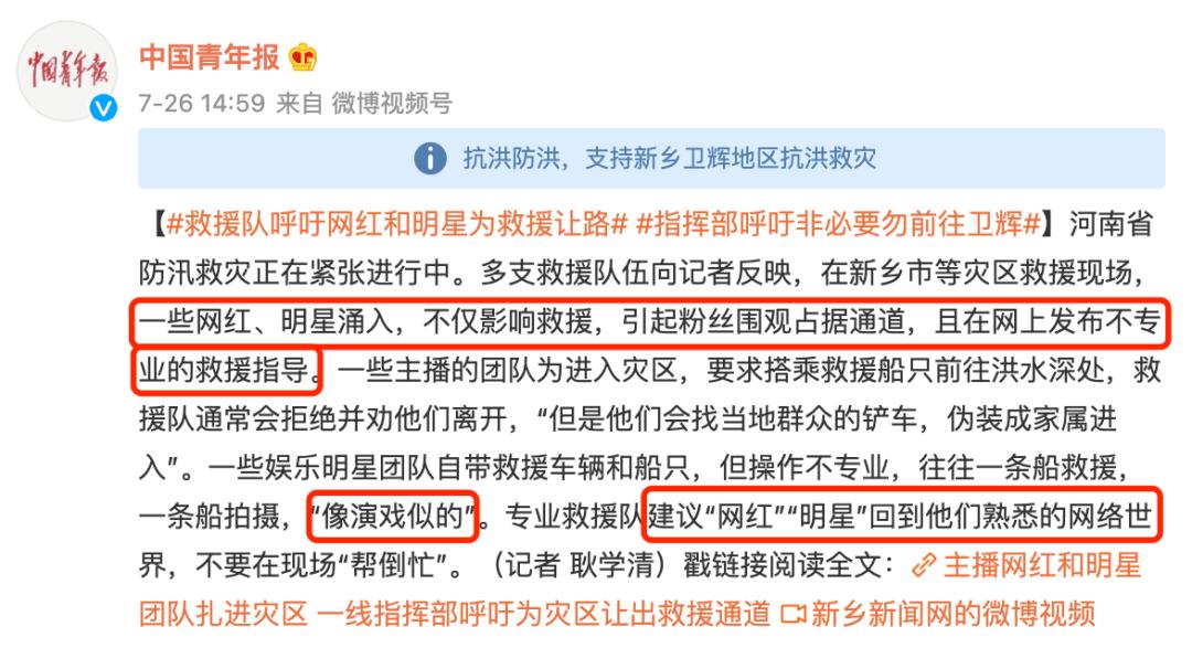 韩红王一博救援事件,韩红王一博翻车