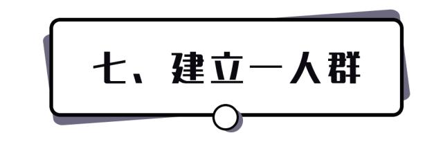 发了一些朋友圈就被拉黑,这样发朋友圈会被秒赞