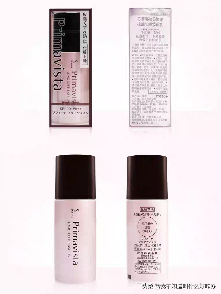 隔离霜和妆前乳怎么选用好一点,隔离霜和妆前乳推荐