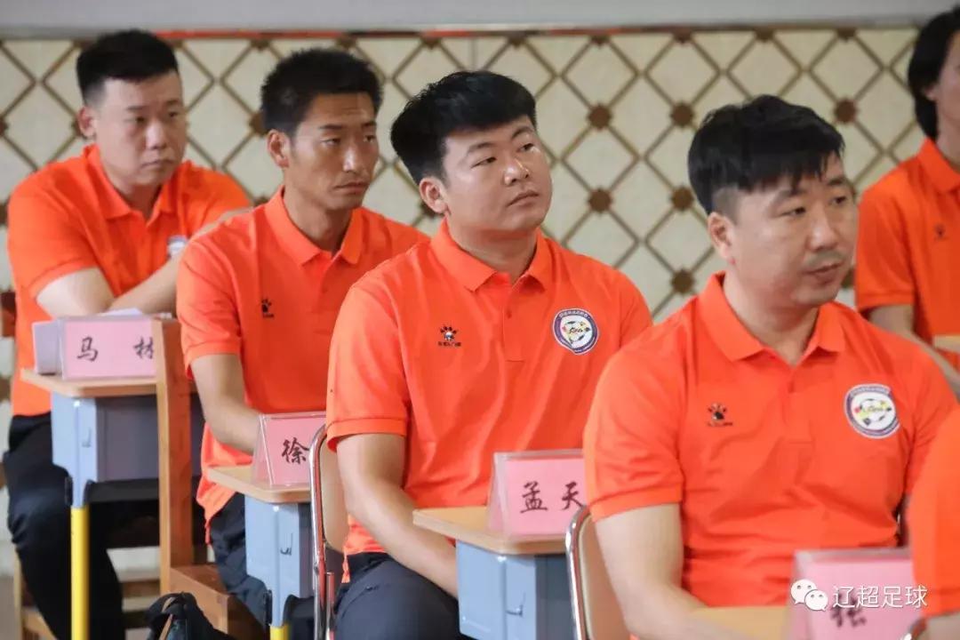为梦想2020体考加油集训营,中国足协d级教练员培训班2021