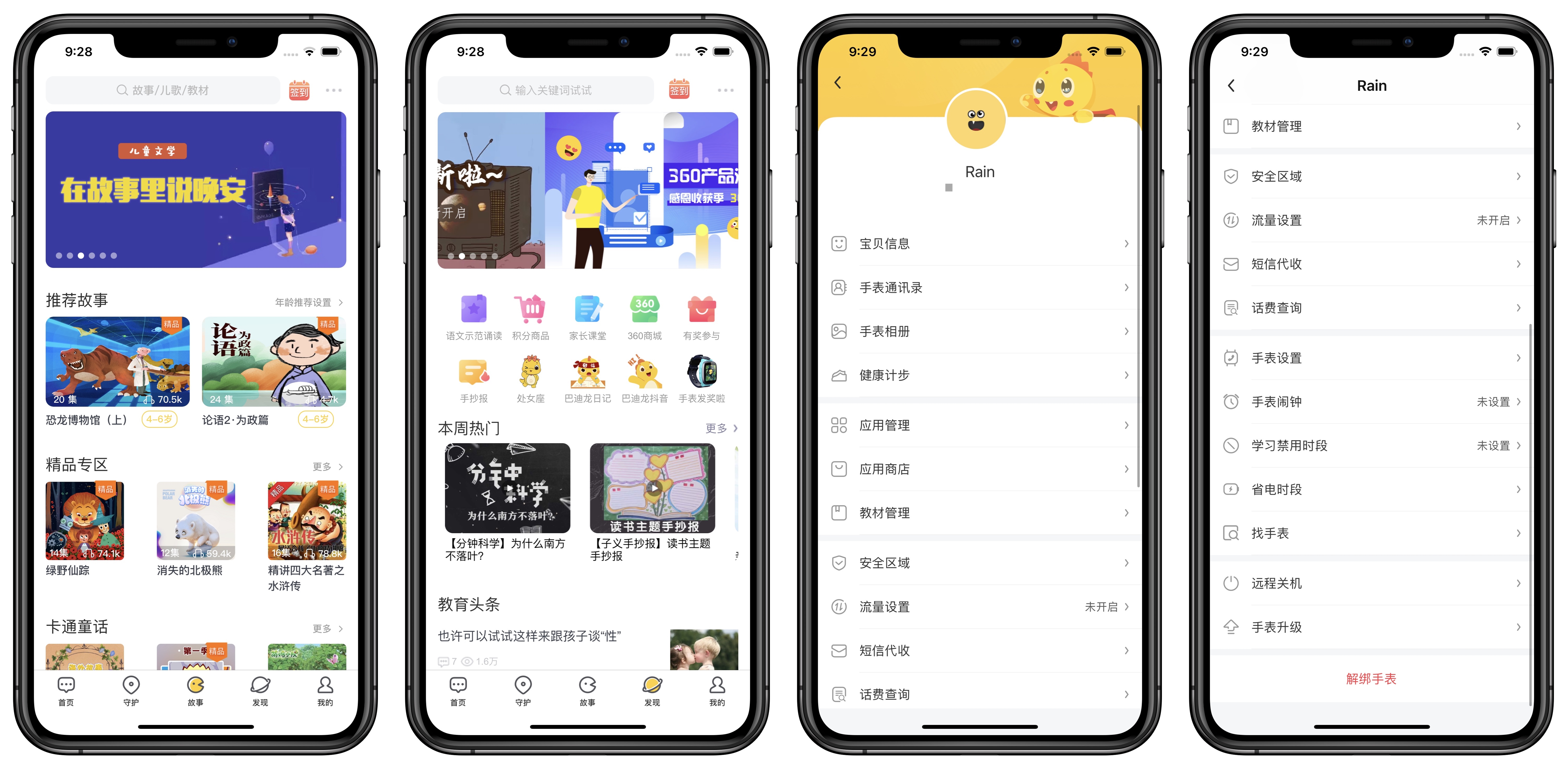 3608xs和小天才q1r手表哪个好,儿童手表360好还是小天才好