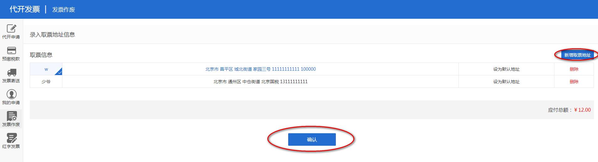 小规模增值税专用发票怎么作废,小规模作废增值税专用发票