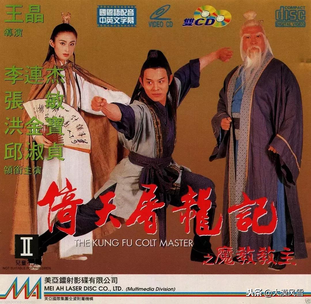 50部李连杰经典电影,李连杰曾志伟任达华主演的电影