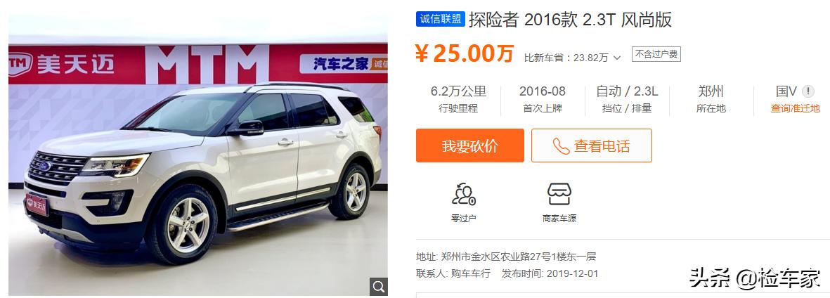 奥迪车主听了很高兴，开了8年还能卖25万！网友：这车哪里还有？