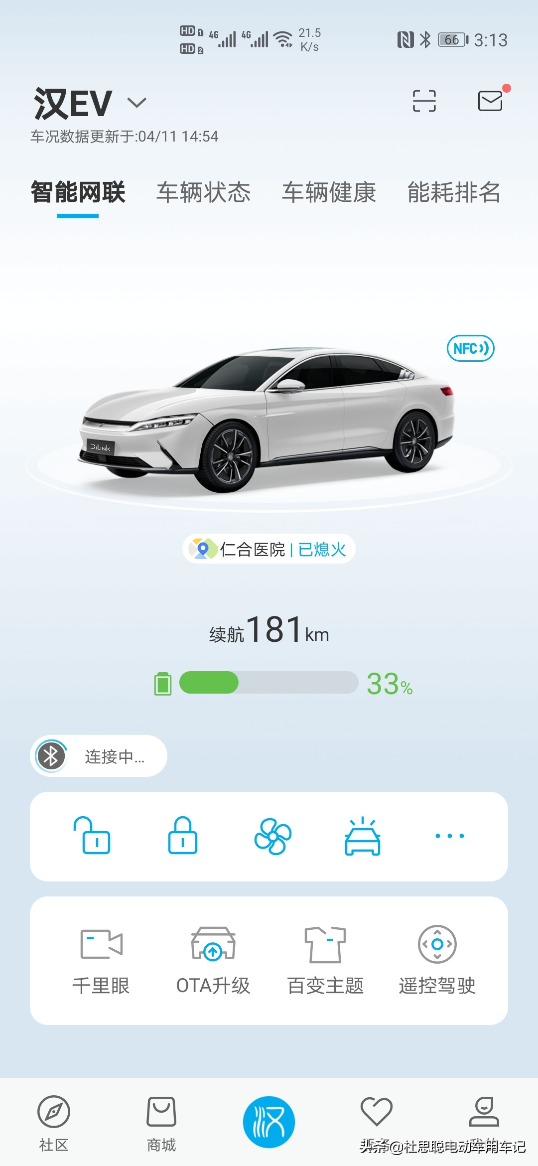 会泽汉ev创世版维修,汉ev正常市区国道续航