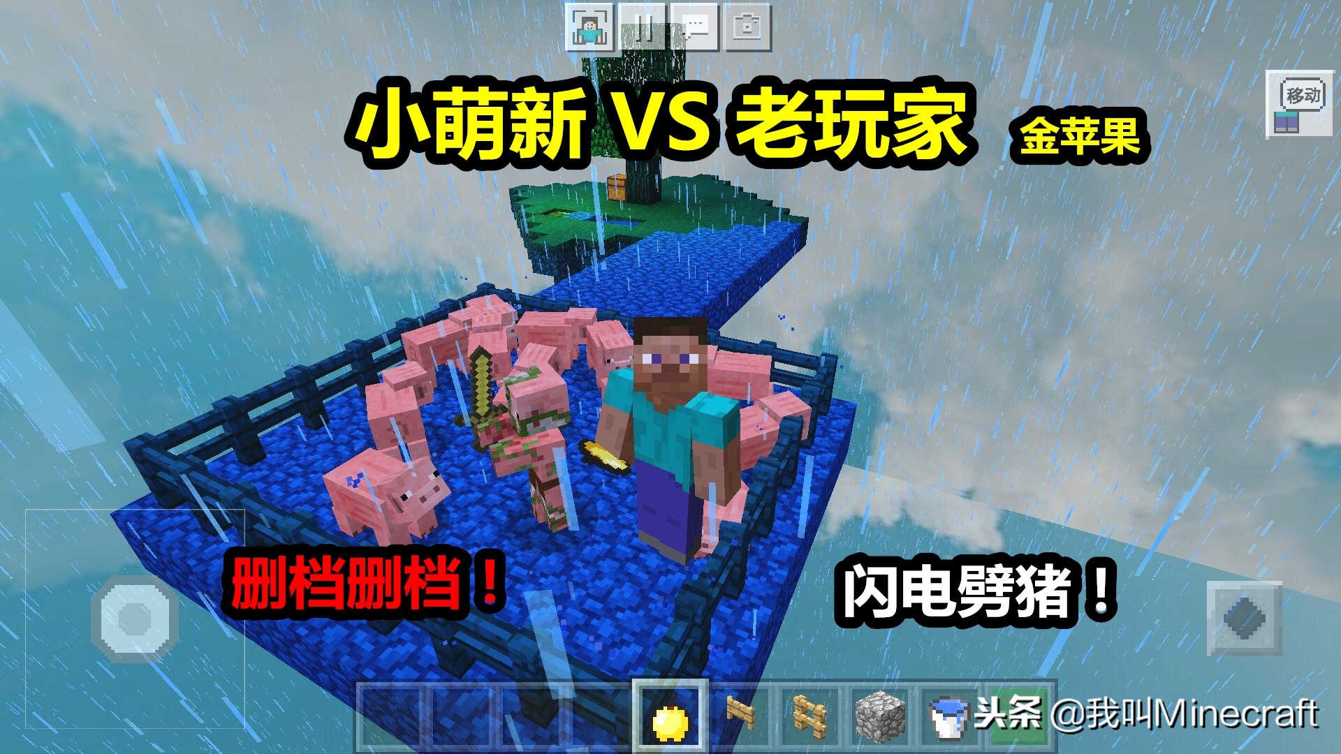 我的世界空岛生存挑战,我的世界空岛生存几大知识