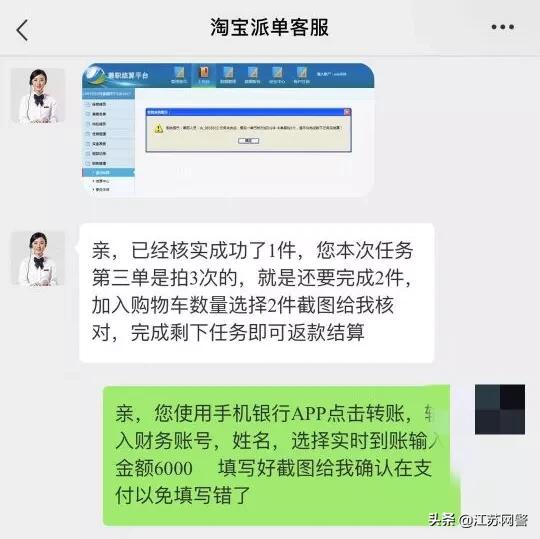 江苏盐城：“躺赚”式刷单兼职，你敢碰吗？盐城大丰警方帮助女大学生成功追回刷单损失5万余元