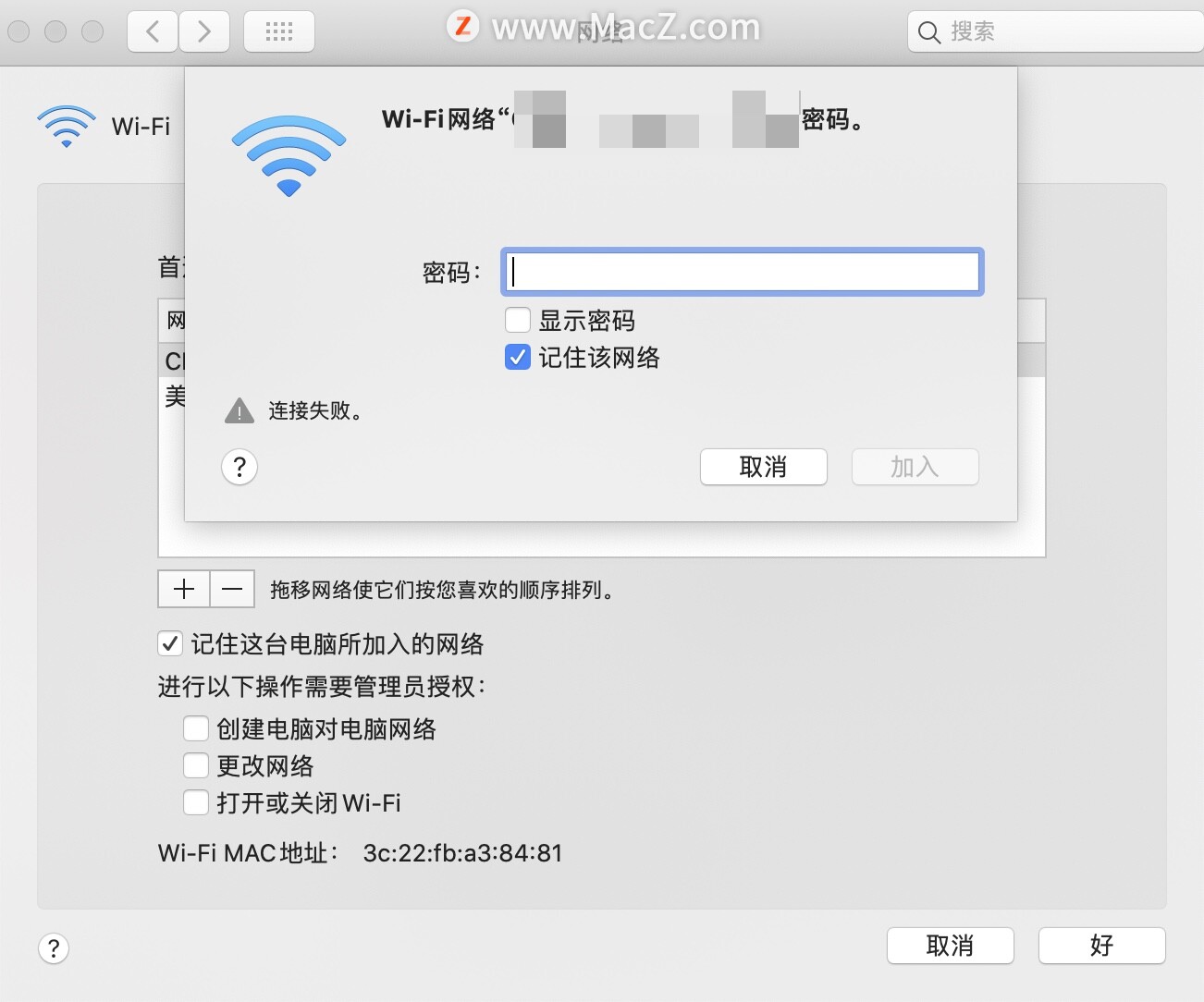 mac鎬庢牱閲嶆柊杈撳叆wifi瀵嗙爜,mac绯荤粺濡備綍淇敼wifi瀵嗙爜