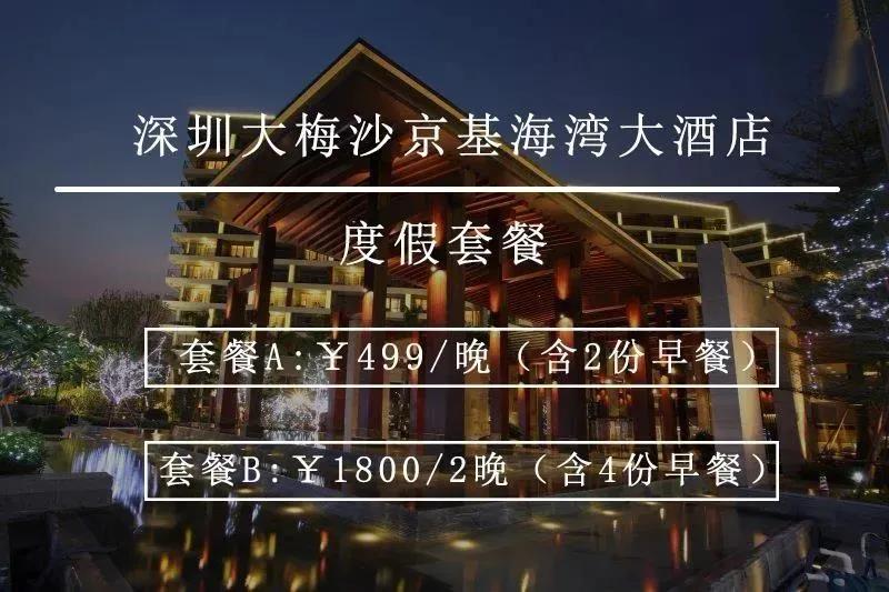 499/套含双早--享山海之景，逛奥特莱斯！海边度假新选择！