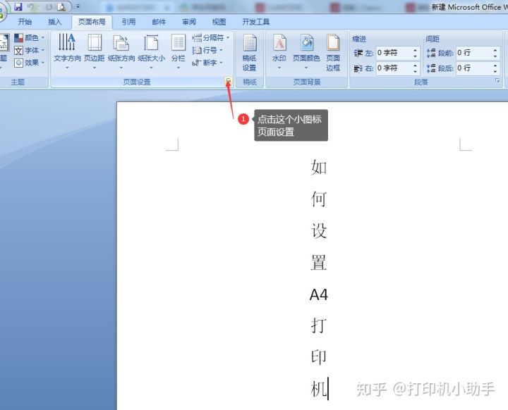 打印机a5尺寸怎么设置,兄弟打印机打印a5怎么设置