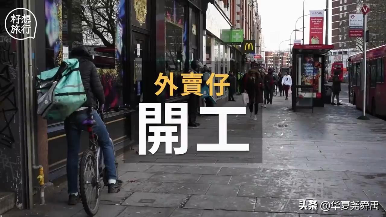 香港送外卖一个月四五万块,小伙香港送外卖最高月入6万元