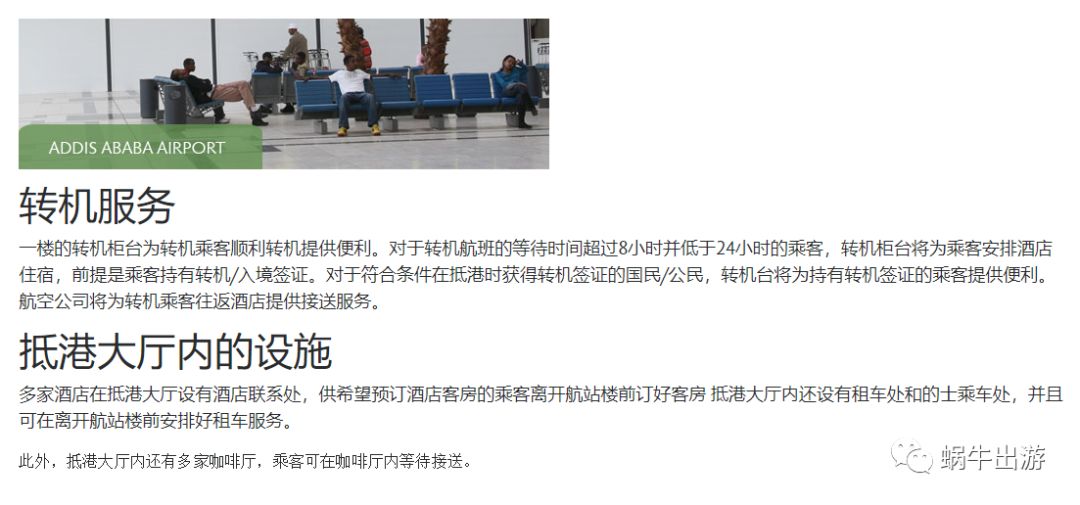 去国外坐飞机攻略,海外出行可以下飞机订酒店吗