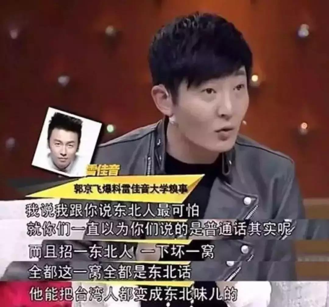 笑抽筋！治愈神器东北话，了解一下！哈哈哈哈哈哈哈哈哈哈哈