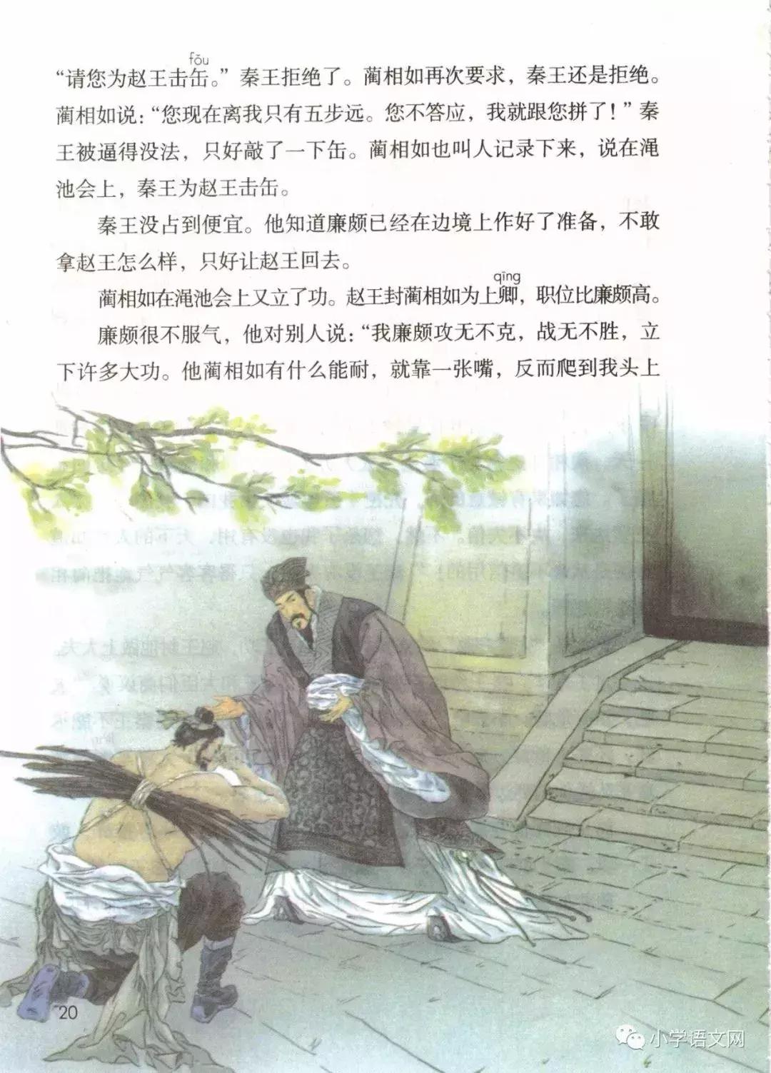 2020版部编版五年级上册语文目录,部编版语文五年级上册教材电子版