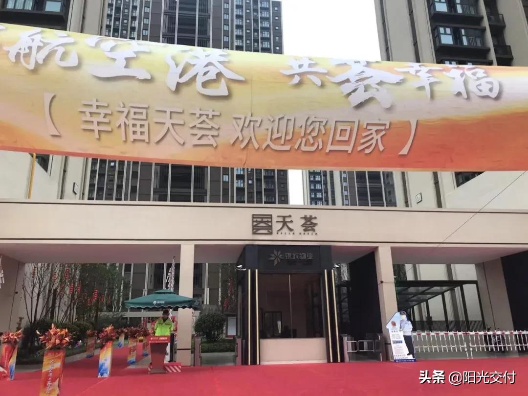 银城悦见山验房,银城天荟交付