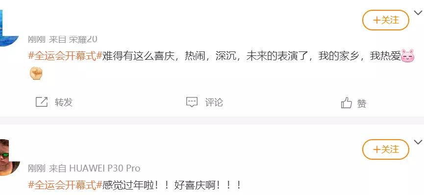 全运会2021开幕式演唱,全运会开幕震撼时刻