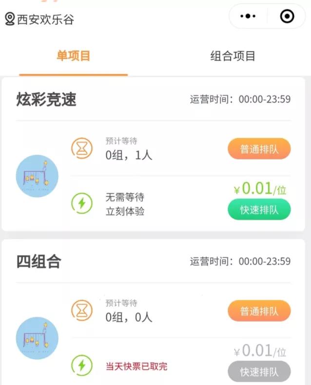 西安欢乐谷怎么预约,西安欢乐谷没带身份证可以入园吗