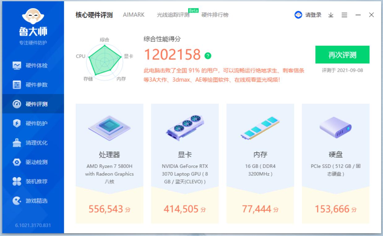 炫龙m7-e8s3怎么样,炫龙m7e6s3优缺点