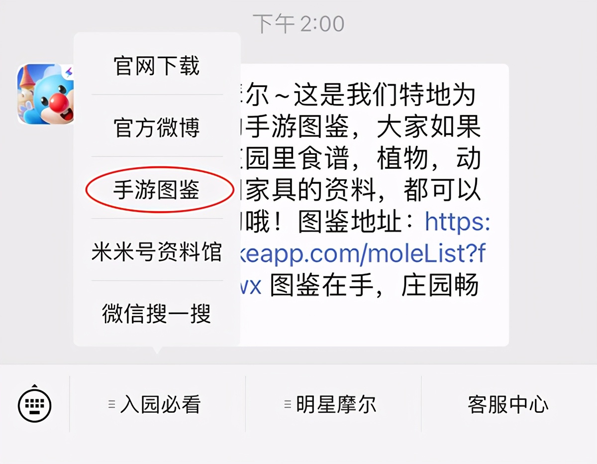 摩尔庄园初级攻略,摩尔庄园攻略新手