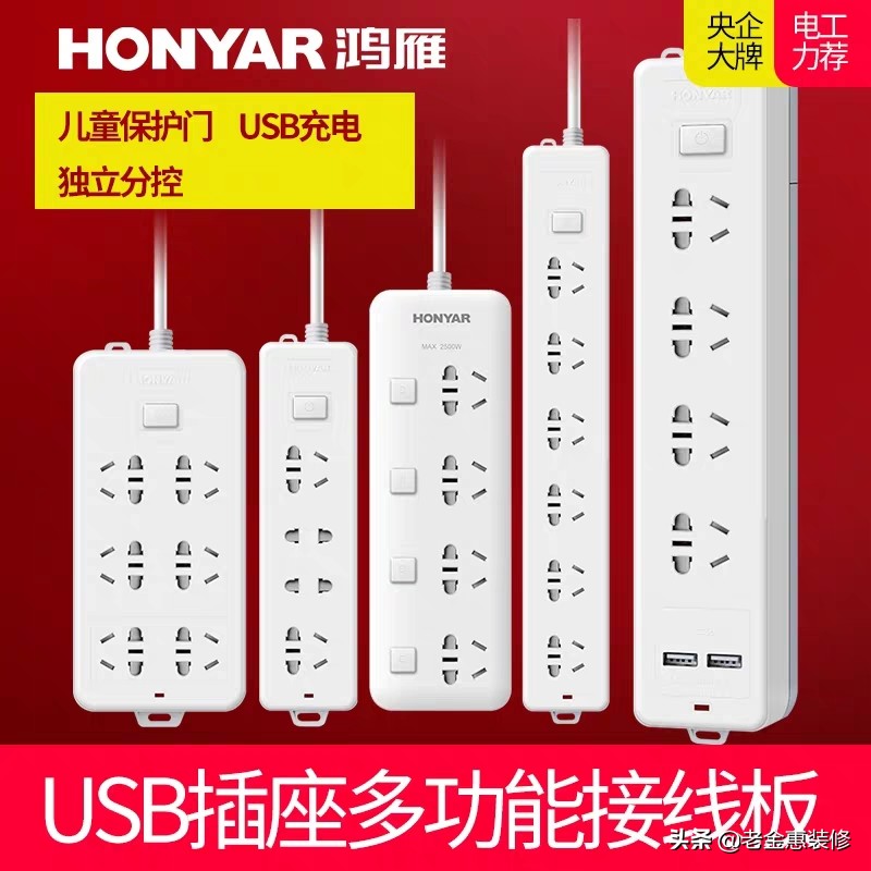 十大最值得入手插排,十大品牌排插最新排名