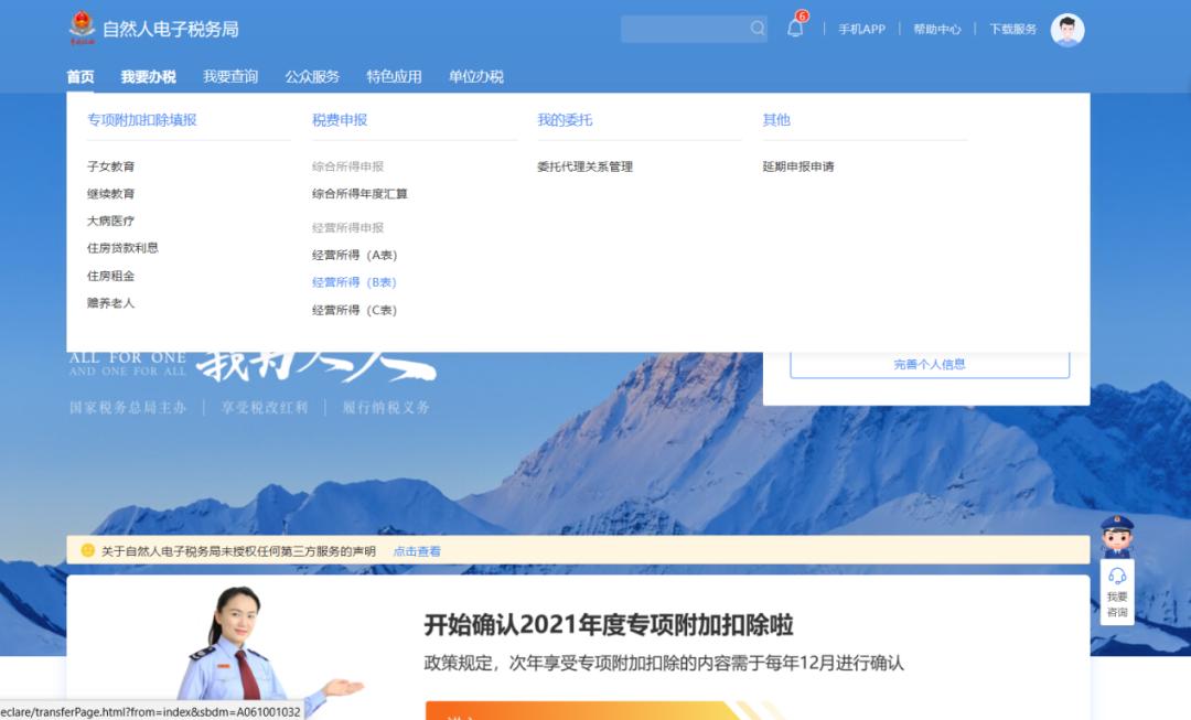 税务申报是在7月15号之前吗,2019年7月税务申报截止时间