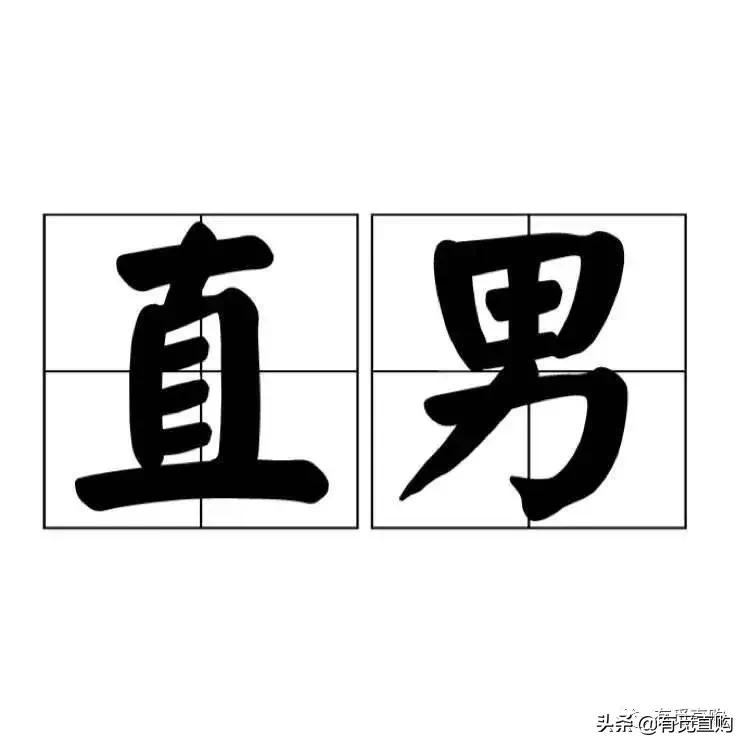 嘘！~有觅彩妆暗语大全，再不收藏就OUT了！