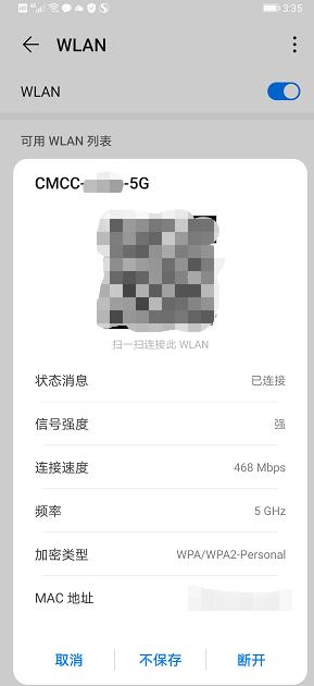 wifi密码忘记了怎样查看wifi密码,设置过的wifi密码忘记怎么办