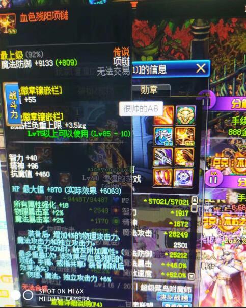 dnf剑魂附魔全身,dnf剑魂宝珠平民