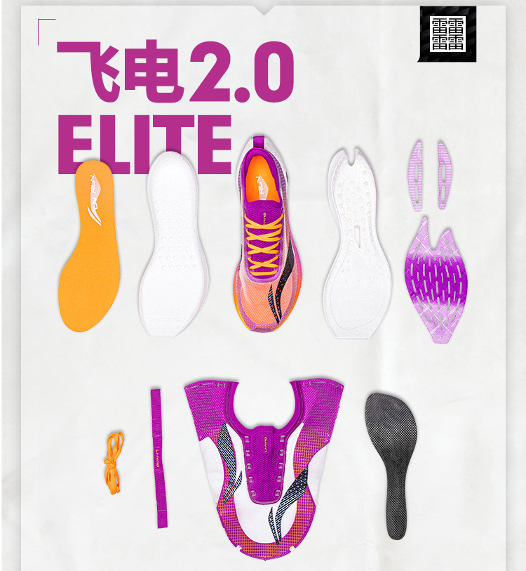 高颜值潮流设计加上顶级科技，成品鞋是预料之外的好看与强劲