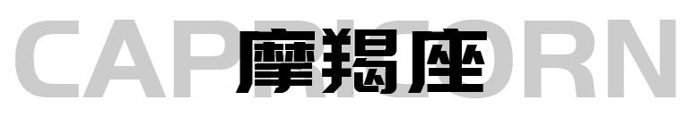 十二星座2021第十七周运势排行,猫巫占卜十二星座周运