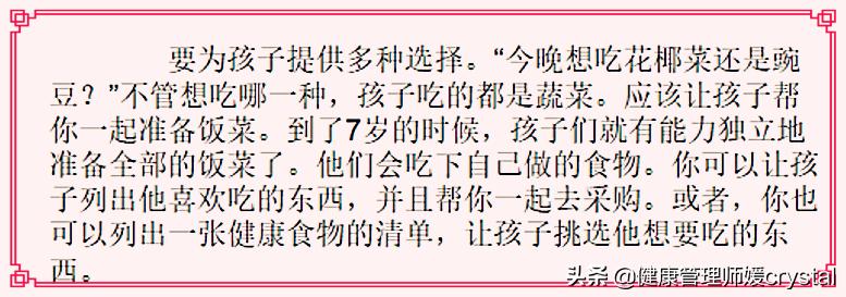 孩子偏食只吃肉不吃蔬菜,孩子不吃蔬菜怎么办9岁