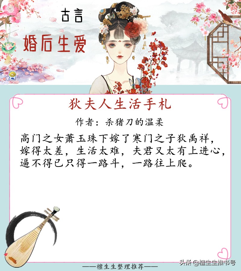 先婚后爱的古言虐心小说推荐,强推宠妻狂魔男主古言