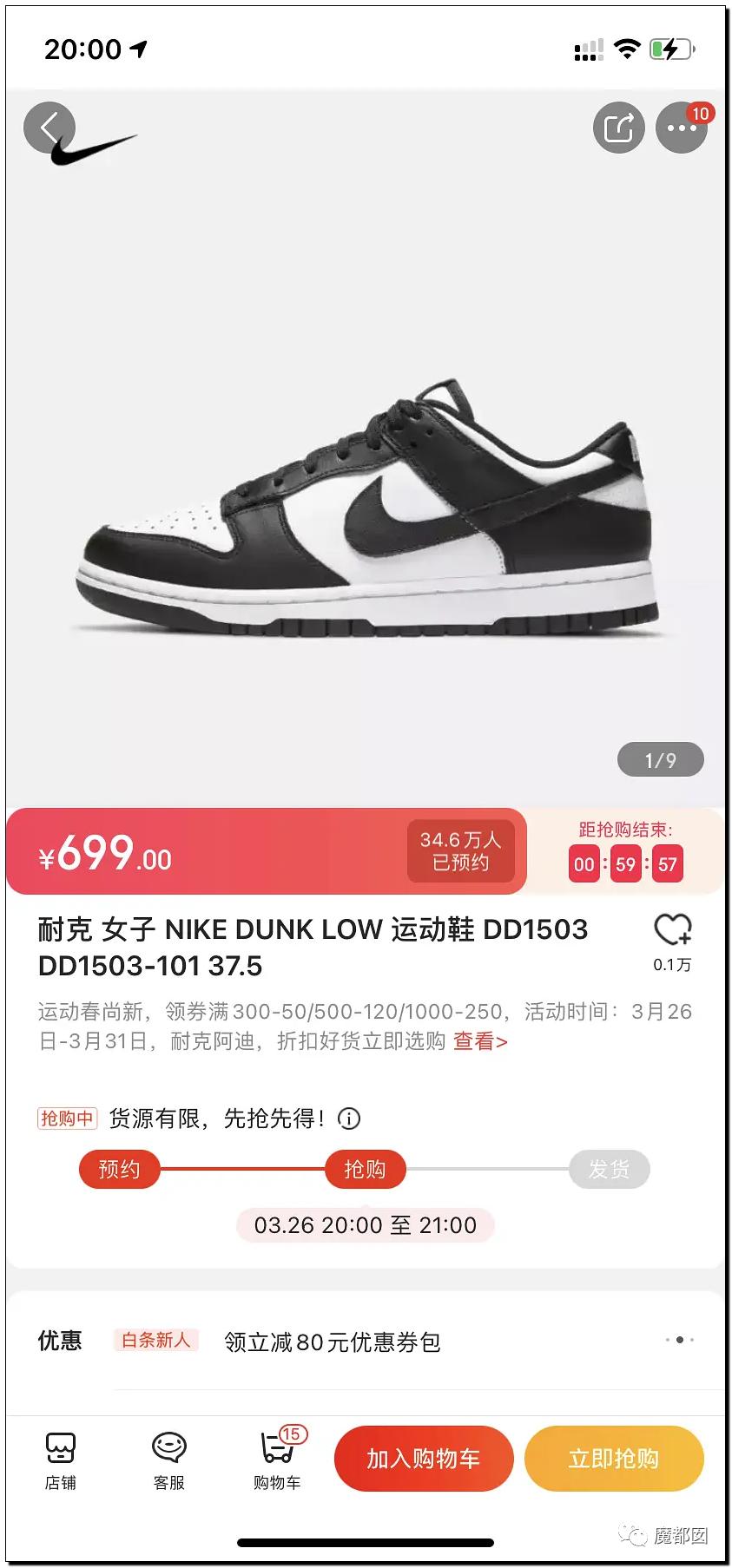 耐克官网抢鞋一直排队等待,耐克鞋抢光