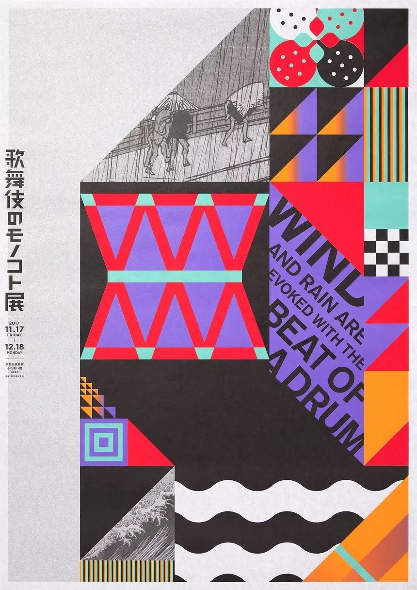 屡获大奖的歌舞伎海报，创作者谈创作理念