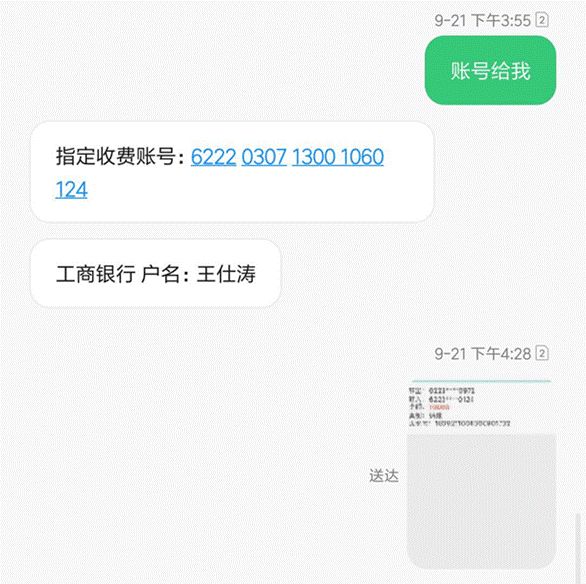 女生遭校园电信诈骗：追不回8.2万，最想知道谁泄露了信息